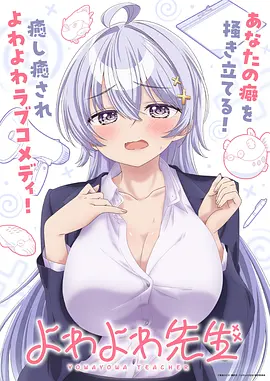 山海食记 动漫海报