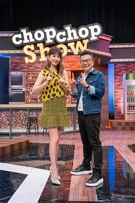 深夜食谈 综艺海报