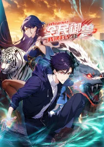 候鸟计划 动漫海报
